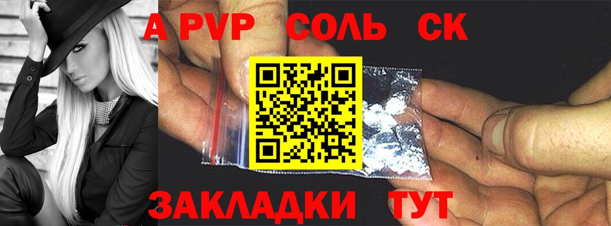 Alpha PVP мука  Alpha PVP VHQ  Туапсе  А ПВП  Alpha-PVP мука  Вход с VPN 