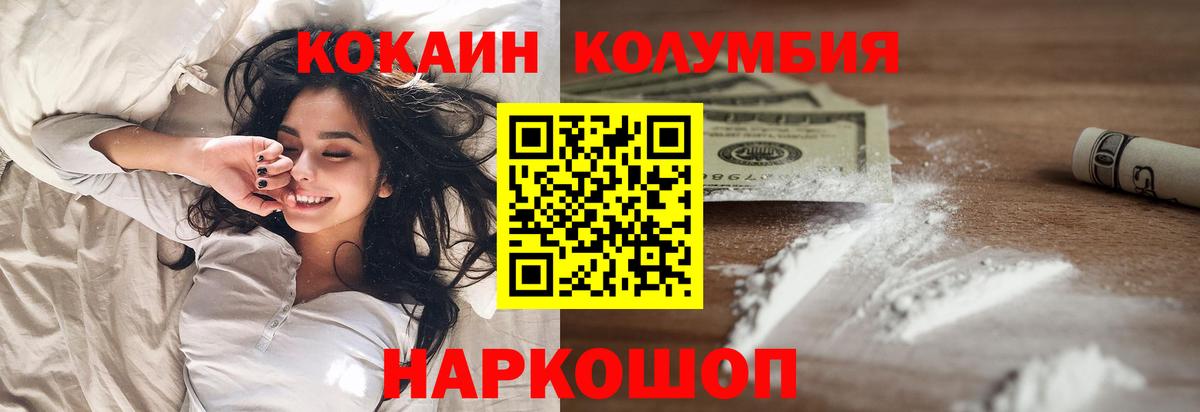 Cocaine Fish Scale  Вход с VPN  Туапсе  Кокаин 99% 