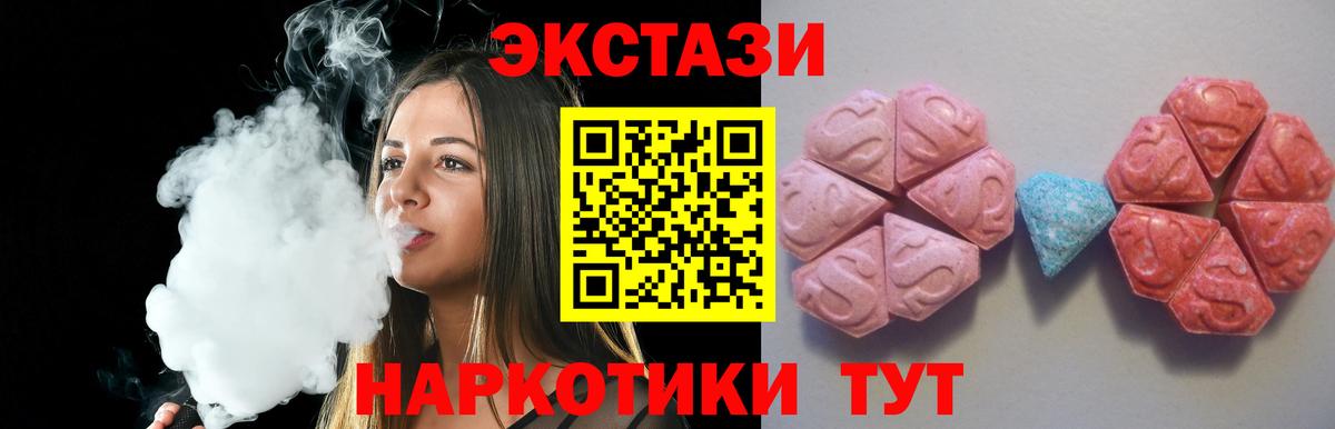 Экстази mix  Вход с VPN  Туапсе  Экстази TESLA 