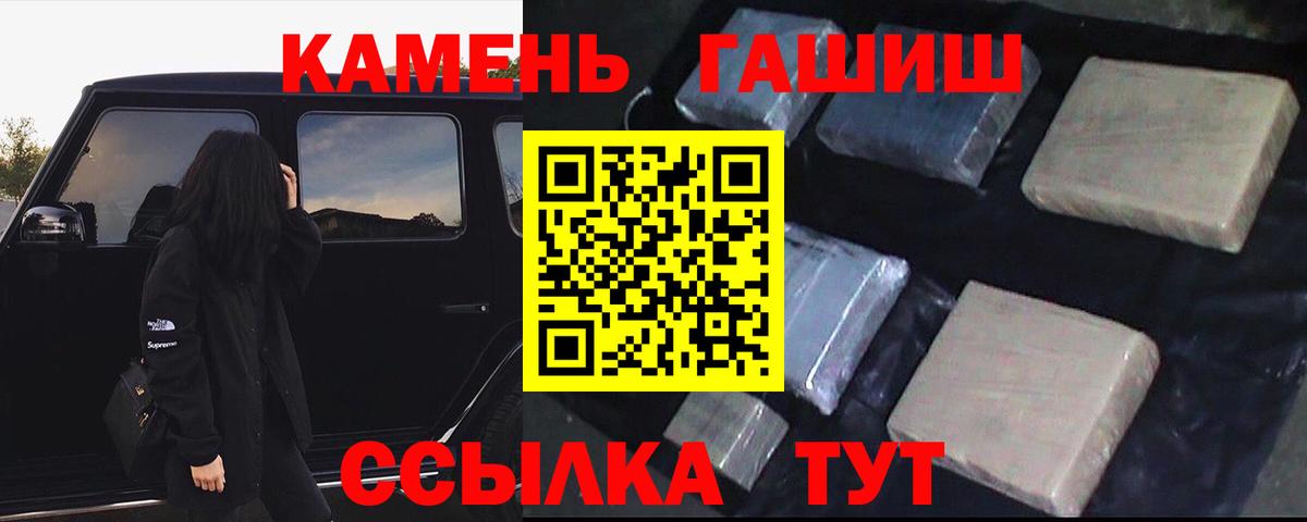 ГАШ ice o lator Туапсе