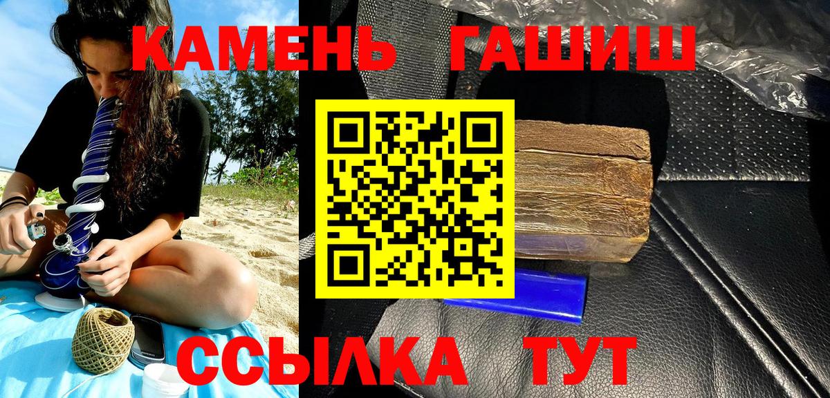 Туапсе  Гашиш  Вход с VPN  ГАШИШ гарик 