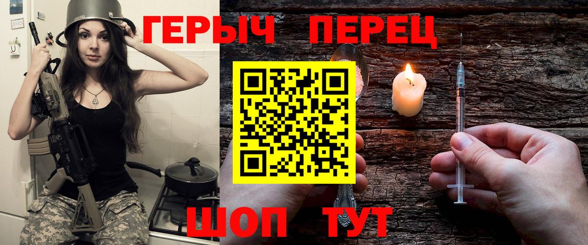 Туапсе  ГЕРОИН Heroin  Героин  Вход с VPN 