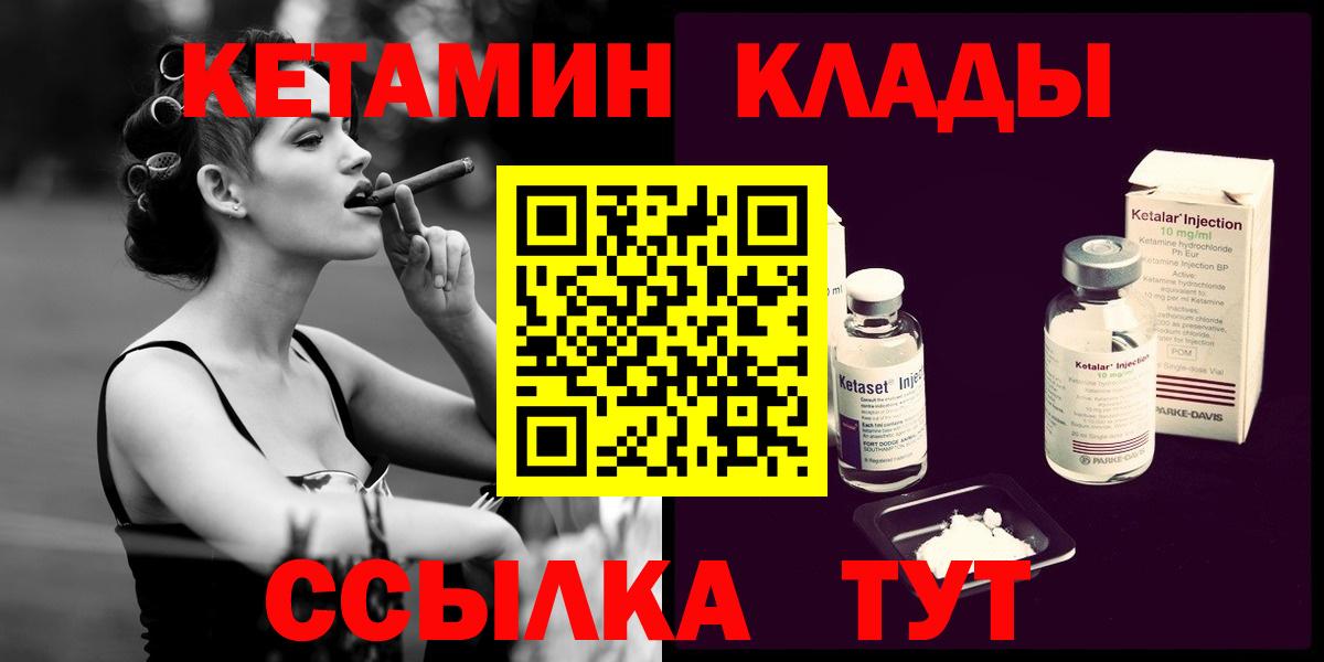 КЕТАМИН ketamine Туапсе
