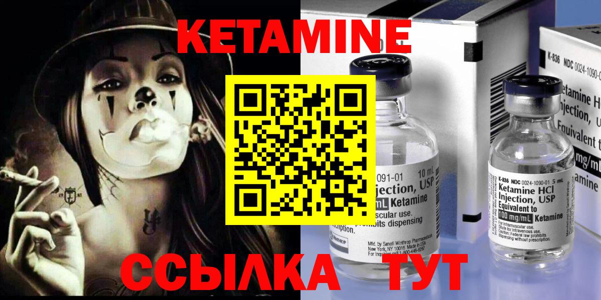 Туапсе  МЕГА ссылка  Вход с VPN  КЕТАМИН ketamine  Кетамин ketamine 