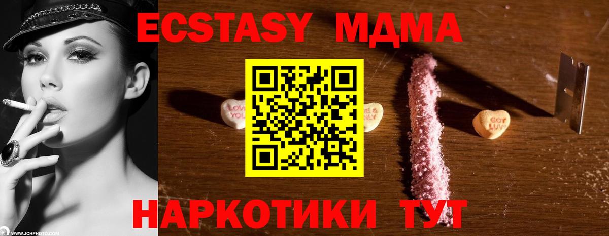 MDMA молли Туапсе
