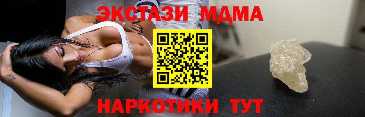 МДМА VHQ  Вход с VPN  Туапсе 