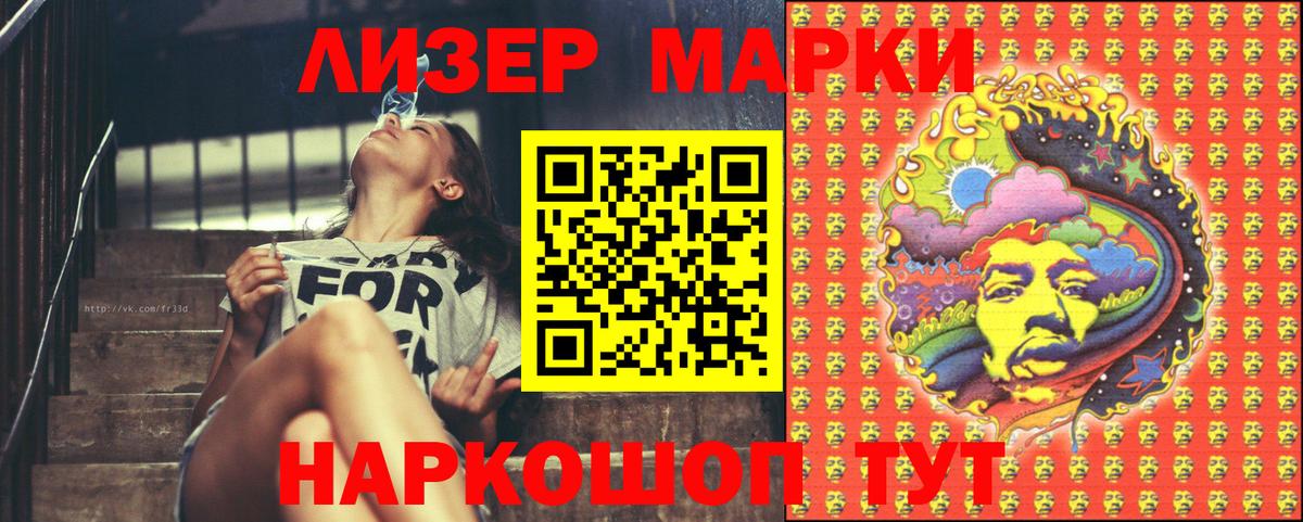 Туапсе  Марки N-bome  хочу наркоту  Марки NBOMe 1,5мг  Вход с VPN 