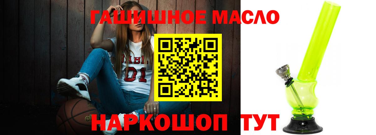 ТГК гашишное масло  купить закладку  ТГК вейп  Туапсе  Вход с VPN 